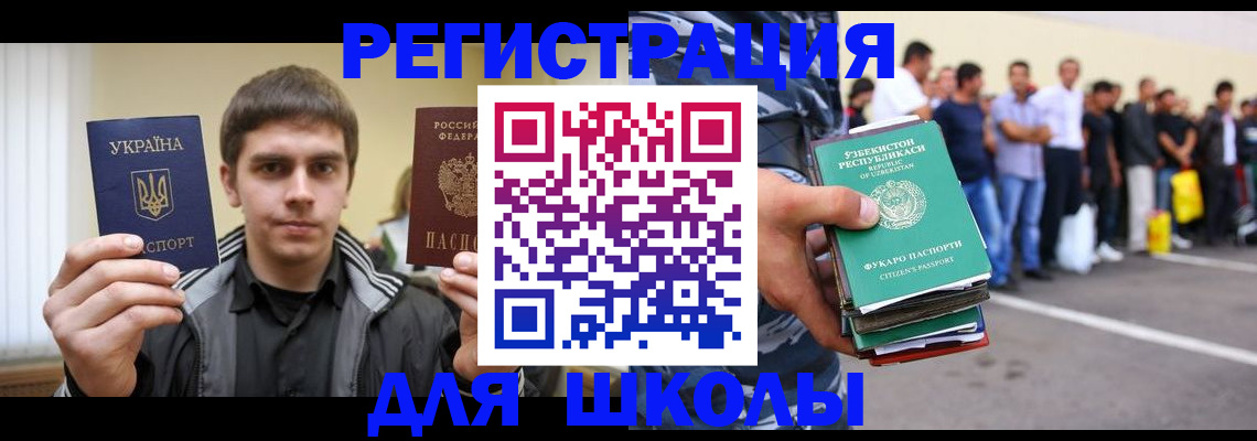 временная регистрация в квартире в Хасавюрте