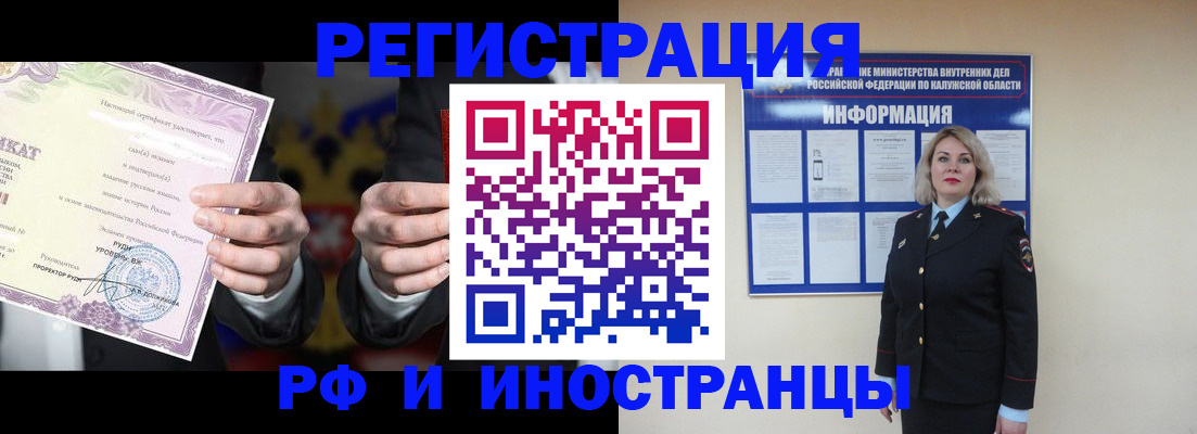 прописка для кредита в Хасавюрте
