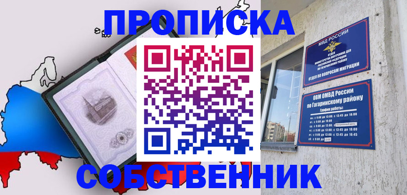 временная прописка в Хасавюрте