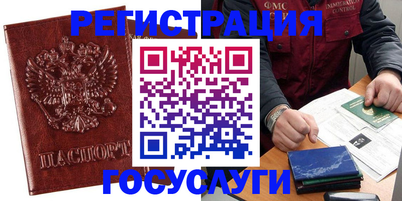 временная регистрация законно в Хасавюрте