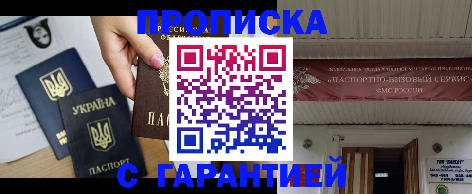 найти адрес прописки в Хасавюрте