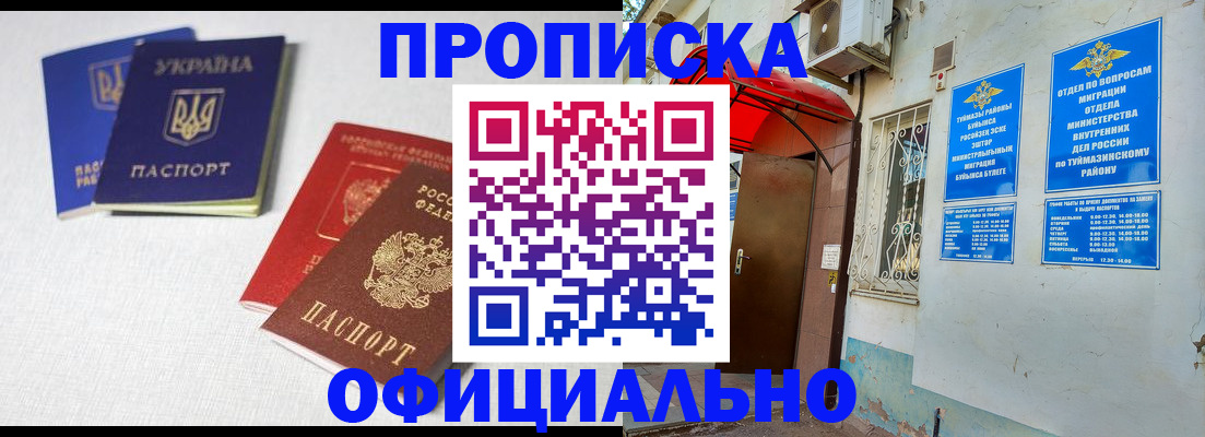 прописка регистрация в Хасавюрте