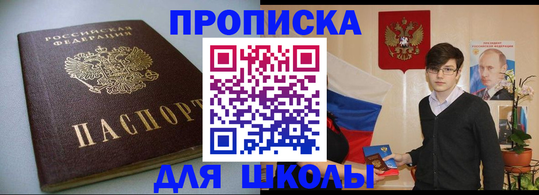 временная регистрация поиск в Хасавюрте